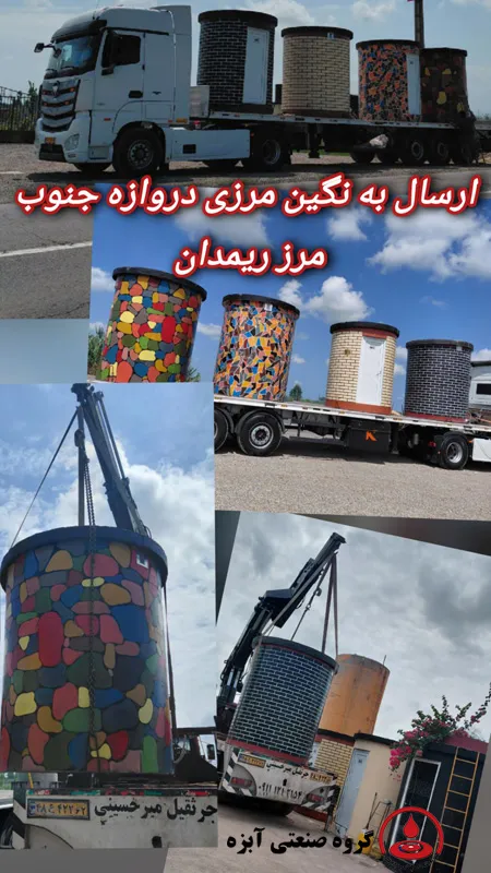 ارسال سرویس‌های بهداشتی پیش‌ساخته با طرح‌های رنگی و آجری به مرز ریمدان