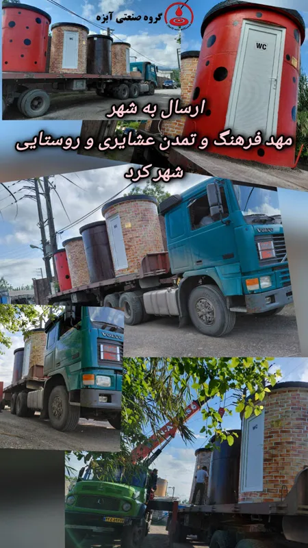 ارسال سرویس‌های بهداشتی پیش‌ ساخته با طرح آجری و قرمز خال‌دار به شهرکرد