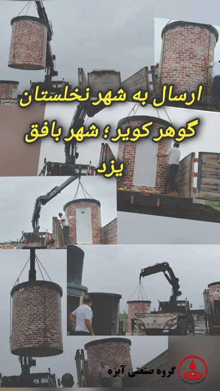 بارگیری و ارسال سرویس بهداشتی پیش‌ساخته طرح آجر قرمز به شهر بافق یزد